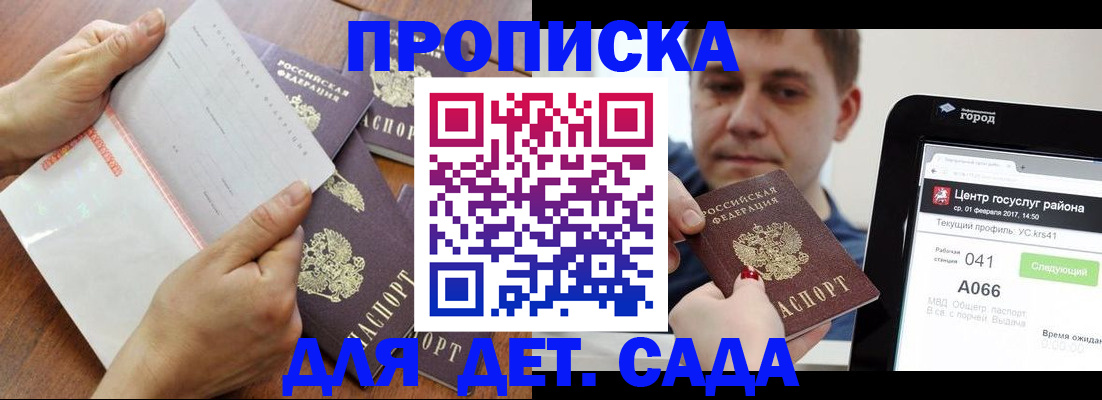 где прописаться в Соликамске