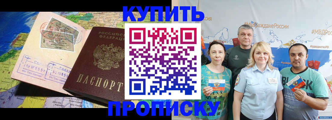 прописка 2025 в Соликамске
