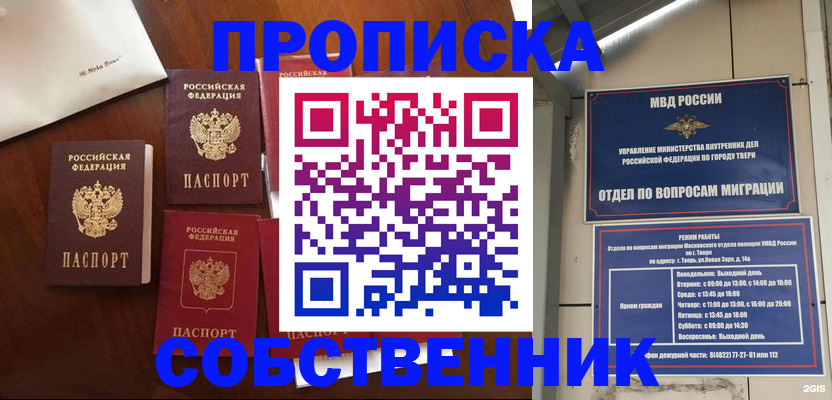 временная регистрация надежно в Соликамске