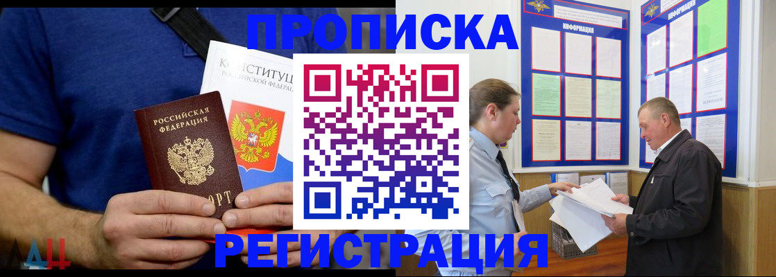 прописка законно в Соликамске