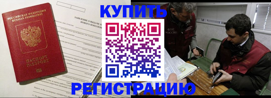 прописка от собственника в Соликамске